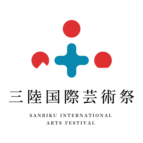 三陸国際芸術祭